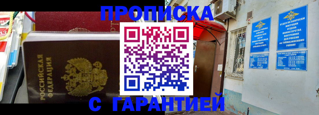 регистрация для дет. сада в Алейске